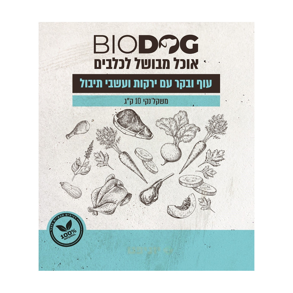 ביודוג עוף ובקר עם ירקות