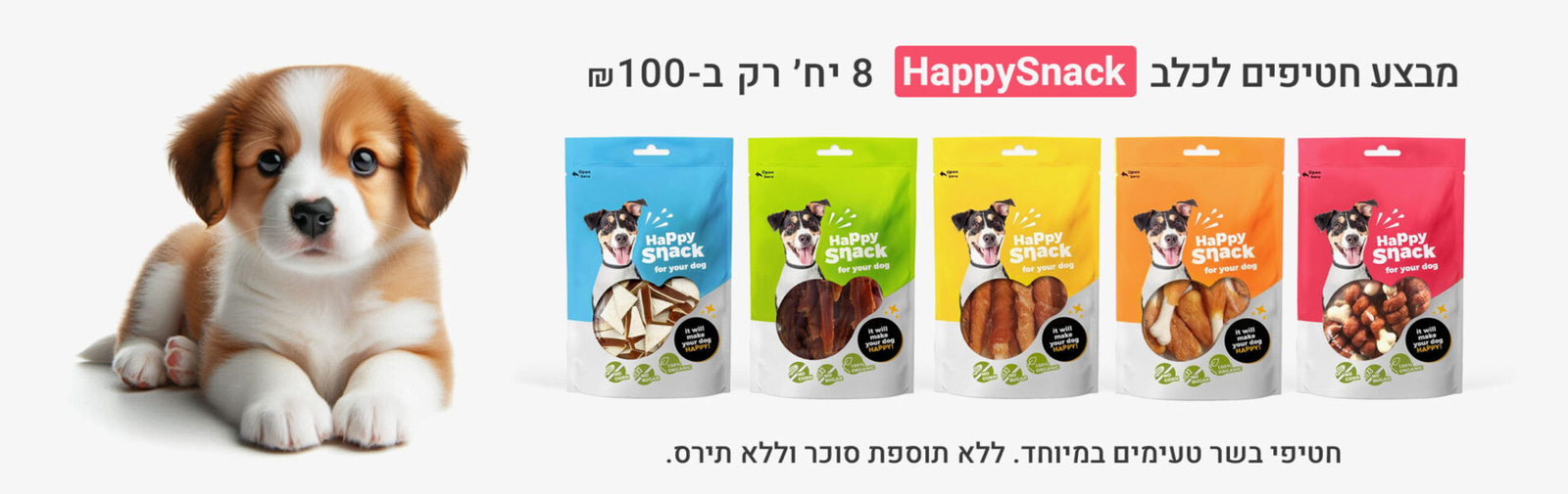 מבצע אתר happy snack חנות חיות בולדוג 8 ב 100 scaled