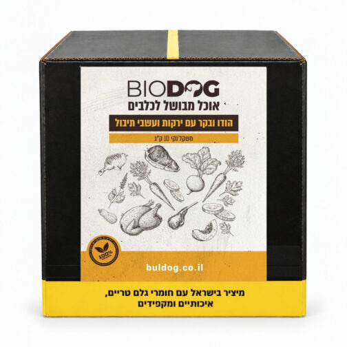 ביודוג – הודו בקר וירקות 10 ק ג