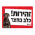לברדור רטריבר