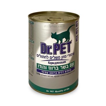 שימור דר פט ברווז והודו