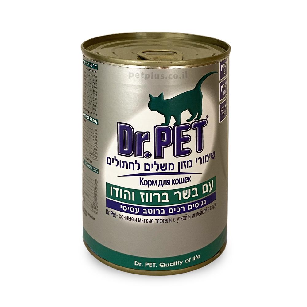 שימור דר פט ברווז והודו