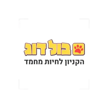 תמונה בקרוב בולדוג