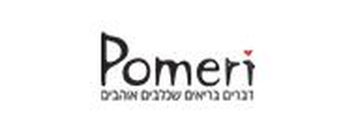 פומרי - Pomeri